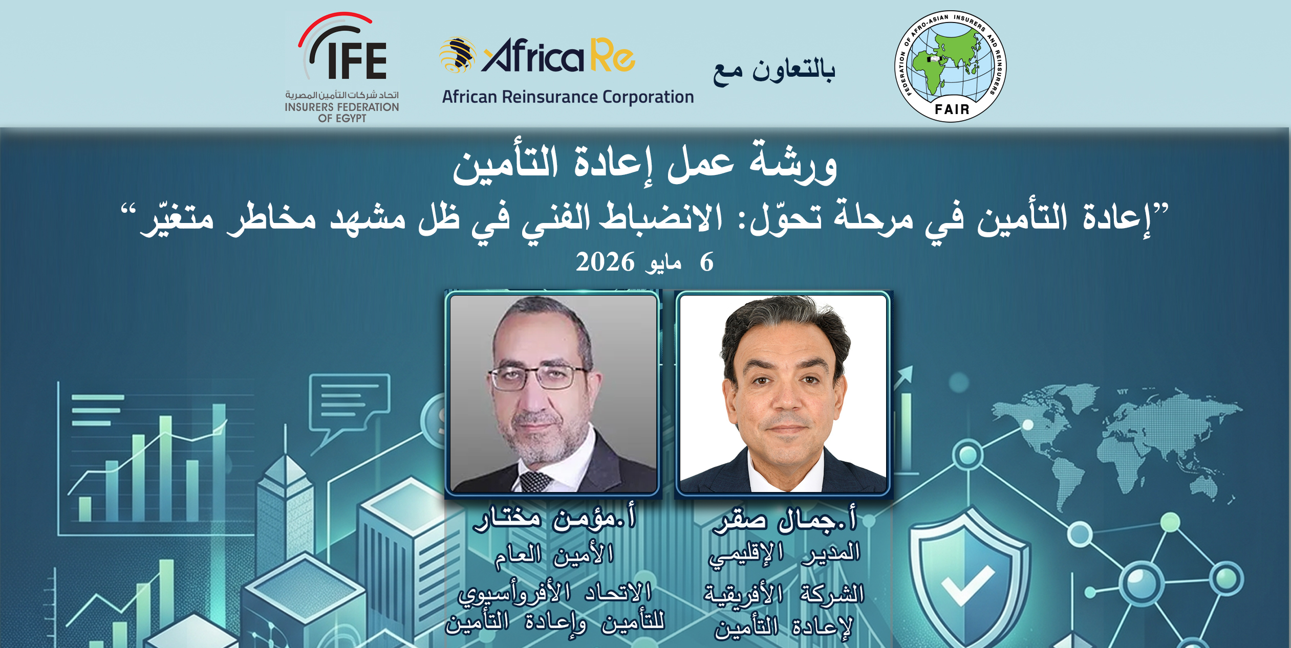 Reinsurance Workshop